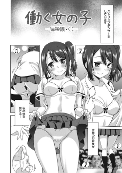 Page 91 of Hataraku Onnanoko