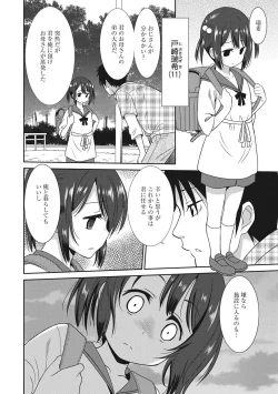 Page 93 of Hataraku Onnanoko