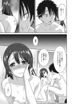 Page 98 of Hataraku Onnanoko