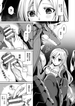 Page 4 of Dragon Heart