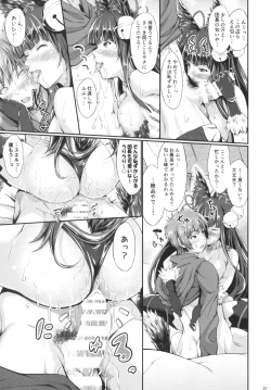 Page 20 of Fire woman