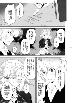 Page 100 of T*MOON COMPLEX  R18 Soushuuhen