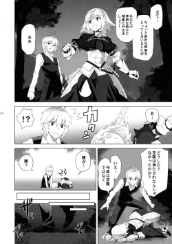 Page 101 of T*MOON COMPLEX  R18 Soushuuhen