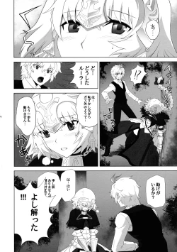 Page 77 of T*MOON COMPLEX  R18 Soushuuhen