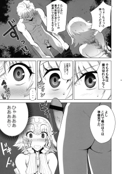 Page 80 of T*MOON COMPLEX  R18 Soushuuhen