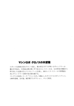 Page 4 of Cronos no Dai Gyakushuu