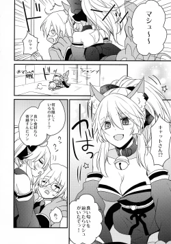 Page 4 of Mash ni Musuko ga haechau Hon