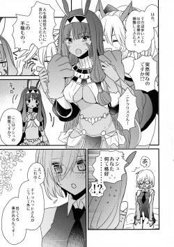 Page 7 of Mash ni Musuko ga haechau Hon