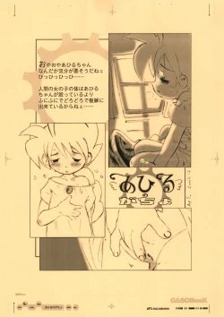 Page 28 of GASOBooK Genkou Youshi RebootLEGONOMICS ‐0212