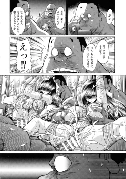 Page 53 of Nie no Sumika Joukan