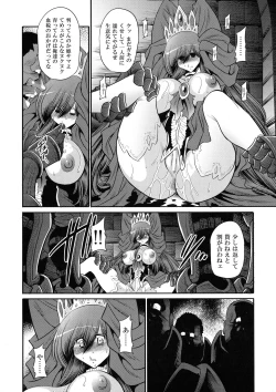 Page 22 of Ochibure Hime Joukan