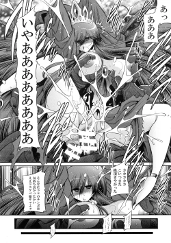 Page 34 of Ochibure Hime Joukan