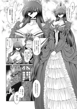 Page 8 of Ochibure Hime Joukan