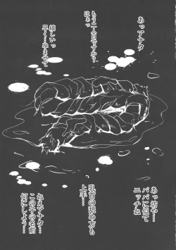 Page 43 of D-mode Harem