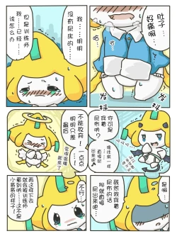 Page 6 of 尿布基拉祈