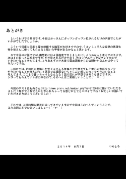 Page 38 of Kitsune-san no H na Hon 5