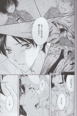 Page 13 of Tsumetai ame no furishikiru