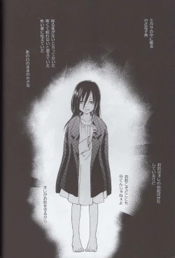 Page 24 of Tsumetai ame no furishikiru