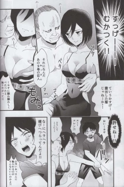 Page 11 of EreMika Yojouhan