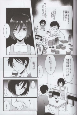 Page 4 of EreMika Yojouhan