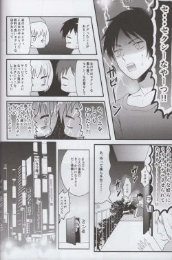 Page 7 of EreMika Yojouhan