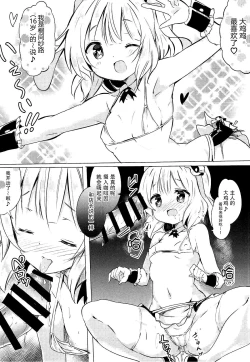 Page 14 of Sharo-chan no Ecchi na Gohoushi