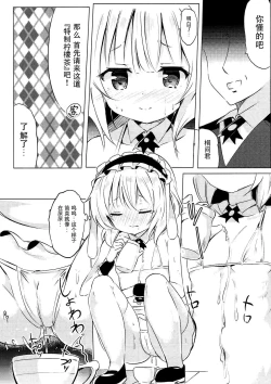 Page 7 of Sharo-chan no Ecchi na Gohoushi