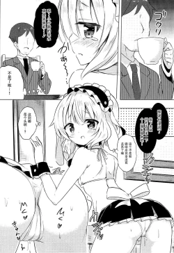 Page 8 of Sharo-chan no Ecchi na Gohoushi