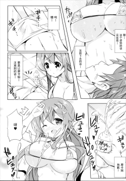 Page 7 of Moka Onee-chan to Ofuro