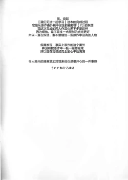 Page 3 of Sensei wa Seisou ga Dekinai