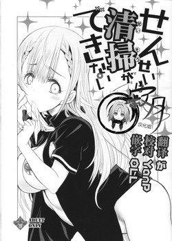 Download Sensei wa Seisou ga Dekinai