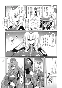 Page 19 of Kurenai no Kishi-dan Joukan