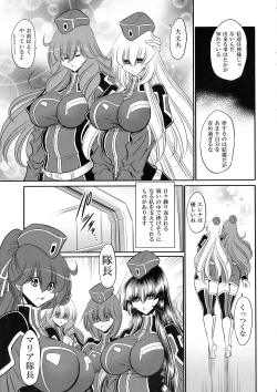 Page 21 of Kurenai no Kishi-dan Joukan