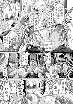 Page 41 of Kurenai no Kishi-dan Joukan