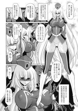 Page 8 of Kurenai no Kishi-dan Joukan