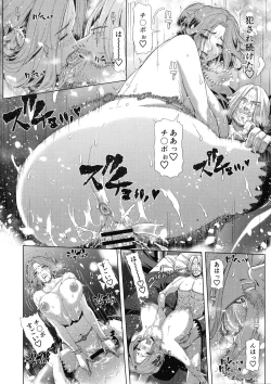 Page 14 of Kyouki no Oukoku Ni no Shou