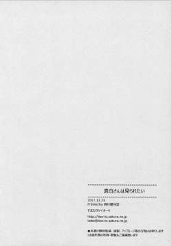 Page 26 of Mashiro-san wa Miraretai