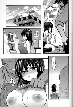 Page 14 of Natsu Chichi