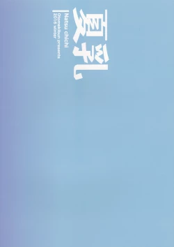 Page 26 of Natsu Chichi