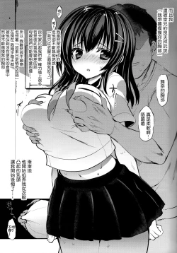 Page 4 of Natsu Chichi