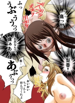 Page 16 of Yokubou Kaiki Dai 359 Shougakari-