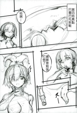 Page 2 of Bad End Catharsis Vol. 9