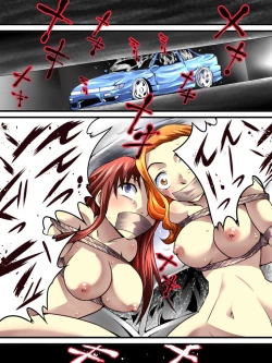 Page 18 of Yokubou Kaiki Dai 536 Shou