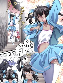 Page 4 of Yokubou Kaiki Dai 554 Shō