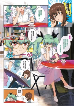 Page 16 of ERIKA Vol. 2