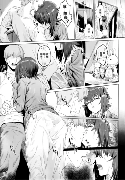 Page 25 of ERIKA Vol. 2