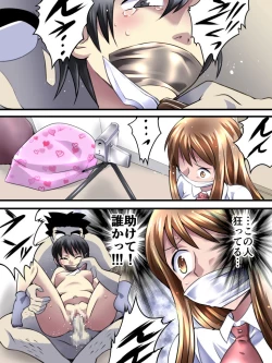 Page 7 of Yokubou Kaiki Dai 548 Shoukan Sareta Ane-