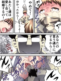 Page 10 of Yokubou Kaiki Dai 552 Shou