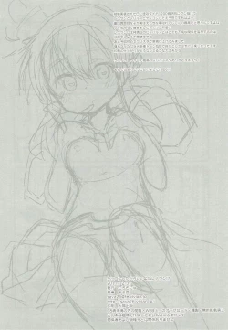 Page 21 of Kekkon Shita kara Ii yo ne Renown!?