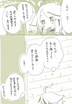 Page 22 of お仕事任せてください!